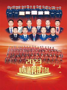 2023年“最美应急管理工作者”